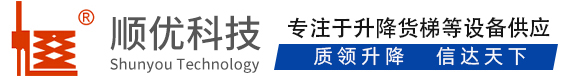 烟台顺优升降科技有限公司