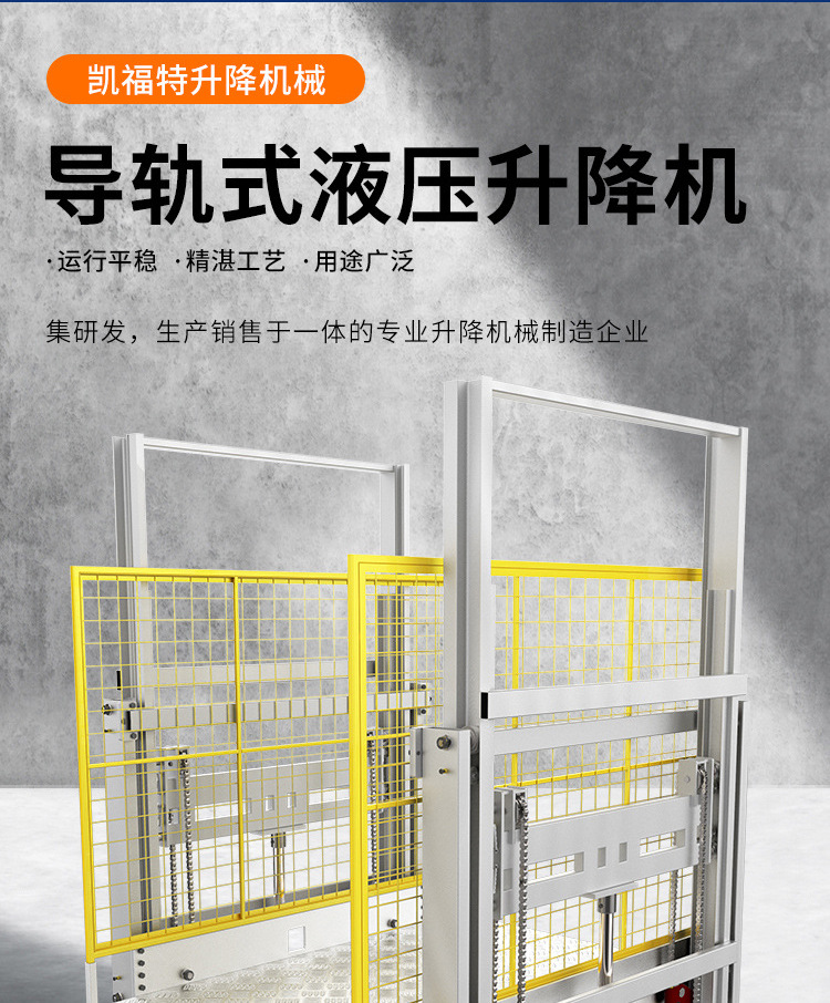 烟台液压货梯厂家一站式服务内容